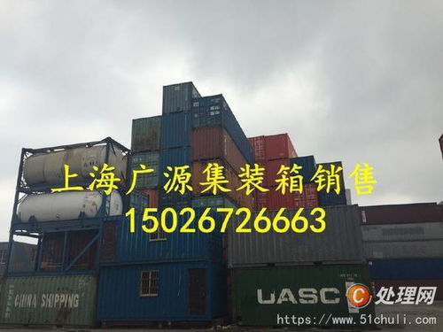 【轉讓上海廣源冷藏集裝箱租售、二手集裝箱買賣、租售】 - 處理網
